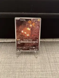 Stunfisk 113/106 Art Rare - Super Electric Breaker 2024 - Japanese Pokmon Card - Image 1
