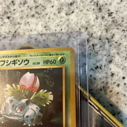 Bulbasaur #002 Base Set JP LP | Pokemon TCG Card Vintage ‘99 | INSANELY RARE 🔥 - Image 4