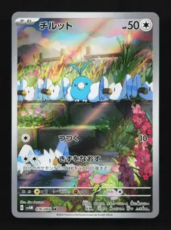 Swablu 076/066 SV4M Future Flash Japanese Pokemon Card TCG - Image 1