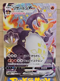Pokemon Japanese Charizard VMax 308/190 SAR Shiny Star V - Played - Image 1