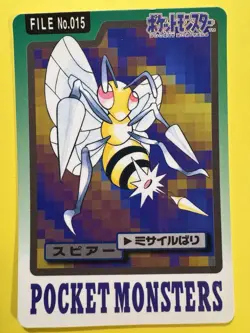1997 POKEMON JAPANESE BANDAI CARDDASS FILE NO.015 BEEDRILL (2) - Image 1
