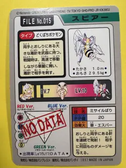 1997 POKEMON JAPANESE BANDAI CARDDASS FILE NO.015 BEEDRILL (2) - Image 2