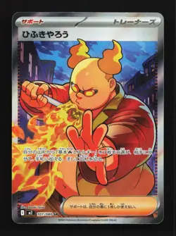 Firebreather 107/080 LP Inferno X Japanese Pokemon Card TCG - Image 1