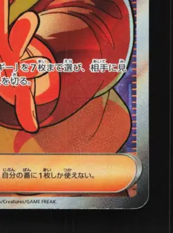Firebreather 107/080 LP Inferno X Japanese Pokemon Card TCG - Image 3