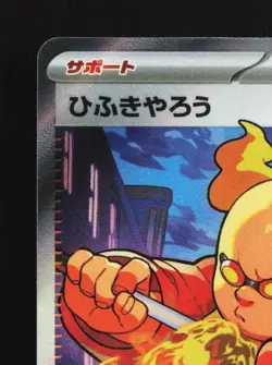 Firebreather 107/080 LP Inferno X Japanese Pokemon Card TCG - Image 4