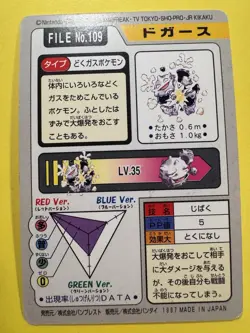 1997 POKEMON JAPANESE BANDAI CARDDASS FILE NO.109 KOFFING - Image 2