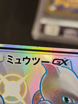 Pokemon Japanese Mewtwo GX 219/150 SSR SM8b Ultra Shiny - Light Play - Image 3