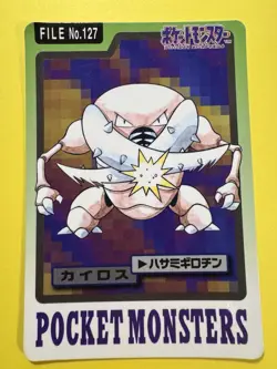 1997 POKEMON JAPANESE BANDAI CARDDASS FILE NO.127 PINSIR - Image 1