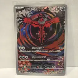 Yveltal 071/062 AR JP JPN Sv3a: Raging Surf Holo Pokemon Japanese TCG NM - Image 1