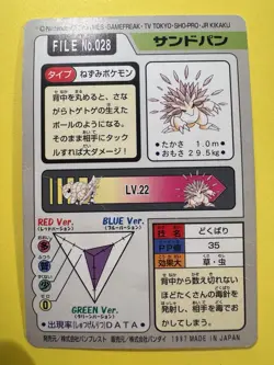 1997 POKEMON JAPANESE BANDAI CARDDASS FILE NO.028 SANDSLASH - Image 2