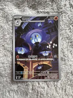 Pokemon TCG - White Flare - Lampent - 102/086 - NM- mint Pack Fresh - Image 1