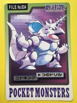 1997 POKEMON JAPANESE BANDAI CARDDASS FILE NO.034 NIDOKING - Image 1