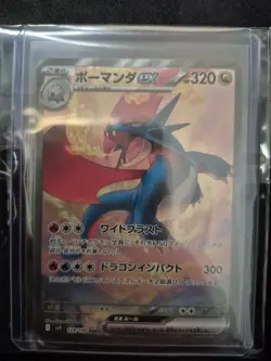 Pokemon TCG Salamence EX Battle Partners 119/100 Japanese Edition SR - Image 1