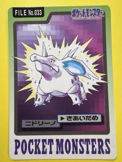 1997 POKEMON JAPANESE BANDAI CARDDASS FILE NO.033 NIDORINO - Image 1