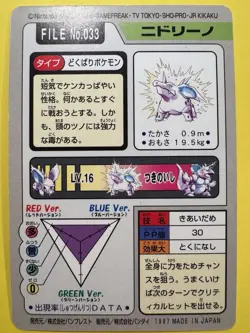 1997 POKEMON JAPANESE BANDAI CARDDASS FILE NO.033 NIDORINO - Image 2