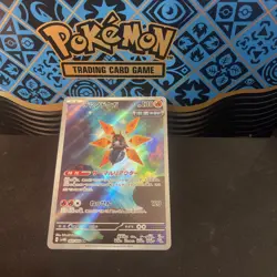 Pokemon TCG Iron Moth Art Rare 069/066 Japanese Future Flash sv4m NM - Image 1