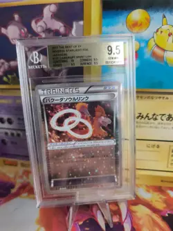 Pokemon Card Camerupt Spirit Link Best Of XY Starlight Hol Japan BGS Beckett 9.5 - Image 1