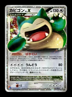 [HP] Snorlax Lv X Holo Japanese Domino’s Pizza Promo 127/DP-P Pokemon - Image 1