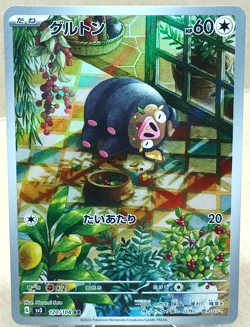 Sv3: Ruler Of the Black Flame - Lechonk Art Rare #115/108 Pokemon TCG (Japanese) - Image 1