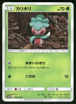 2019 Lightly Played Pokemon Fomantis 004/054 Sky Legend Japanese - Image 1