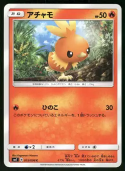 2018 Near Mint Pokemon Torchic 015/096 Sky Splitting Charisma SM7 Japanese - Image 1