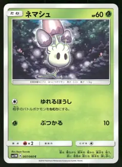 2016 Lightly Played Pokemon Morelull 007/060 Collection Moon Japanese - Image 1