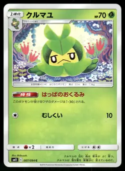 2019 Lightly Played Pokemon Swadloon 007/094 Miracle Twin - Image 1