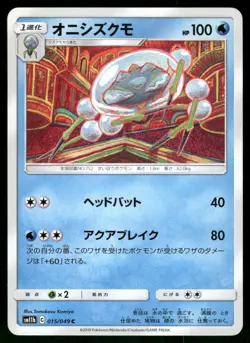 2019 Lightly Played Pokemon Araquanid 015/049 Dream League Japanese - Image 1