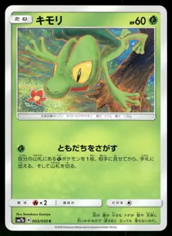 2018 Lightly Played Pokemon Treecko 003/050 Fairy Rise - Image 1