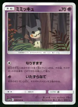 2019 Lightly Played Pokemon Mimikyu 028/049 Dream League Japanese - Image 1