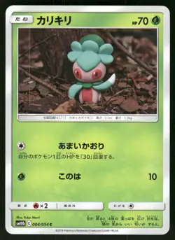 2019 Lightly Played Pokemon Fomantis 004/054 Sky Legend Japanese - Image 1