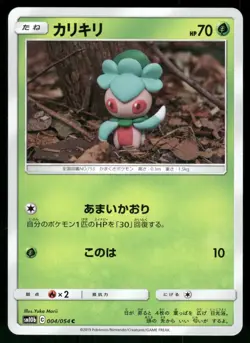 2019 Lightly Played Pokemon Fomantis 004/054 Sky Legend Japanese - Image 1