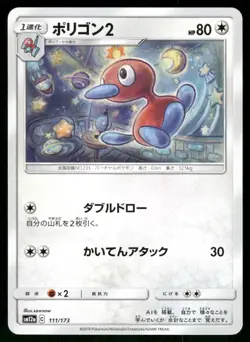 2019 Lightly Played Pokemon Porygon2 111/173 Tag All Stars Japanese - Image 1