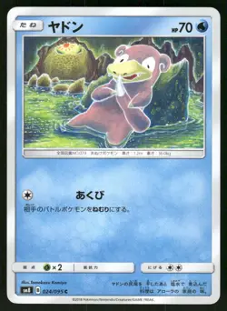 2018 Lightly Played Pokemon Slowpoke 024/095 Super-Burst Impact Japanese - Image 1