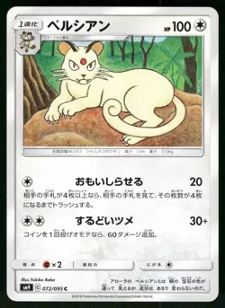 2018 Lightly Played Pokemon Persian 072/095 Tag Bolt Japanese - Image 1