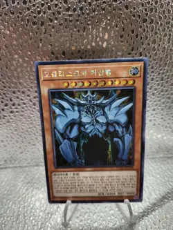 YUGIOH Obelisk The Tormentor Korean Prismatic Secret Rare 15AX-KRY38 - Image 1