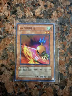 SJ2-020 - Yugioh - Japanese - Sasuke Samurai - Common - Image 1