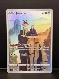 HOOTHOOT 073/067 CHR S9A BATTLE REGION HOLO Pokemon Card TCG Japan - Image 1