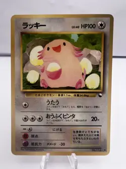 Pokemon Card Chansey Vending Series 1 No.113 1998 VG+ Japanese - Image 1