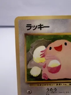 Pokemon Card Chansey Vending Series 1 No.113 1998 VG+ Japanese - Image 2