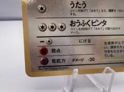 Pokemon Card Chansey Vending Series 1 No.113 1998 VG+ Japanese - Image 4