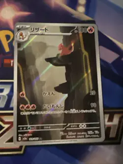 Pokemon TCG Charmeleon 169/165 Sv2a: Pokemon Card 151 Holo (Japanese) - Image 1