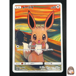 [NM] SCREAM MUNCH Eevee Japanese Pokemon Card 287/SM-P PROMO 2018 UN84 - Image 1