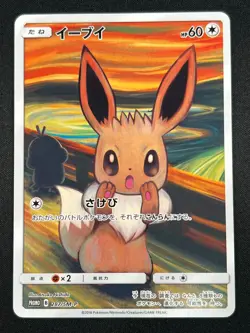 [NM] SCREAM MUNCH Eevee Japanese Pokemon Card 287/SM-P PROMO 2018 UN84 - Image 2
