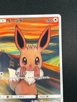 [NM] SCREAM MUNCH Eevee Japanese Pokemon Card 287/SM-P PROMO 2018 UN84 - Image 5