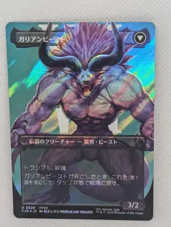 Vincent Valentine SURGE FOIL FInal Fantasy 7 FFVII MTG Magic: The Gathering JPN - Image 2