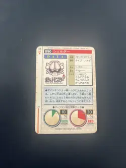 Pokemon Japanese Monsters Collection Bandai #090 Shellder - Image 2
