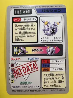 1997 POKEMON JAPANESE BANDAI CARDDASS FILE NO.091 CLOYSTER - Image 2