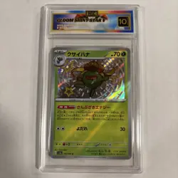 2023 Japanese Pokemon Gloom Shiny Star #192 HGC 10 Gold Label (ss2) - Image 1