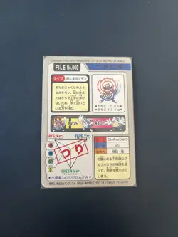 Pokemon Japanese Card Glossy Carddass Bandai Pocket Monsters No. 60 Poliwag - Image 2